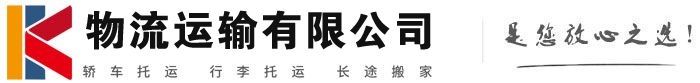 蓬莱镇物流有限公司